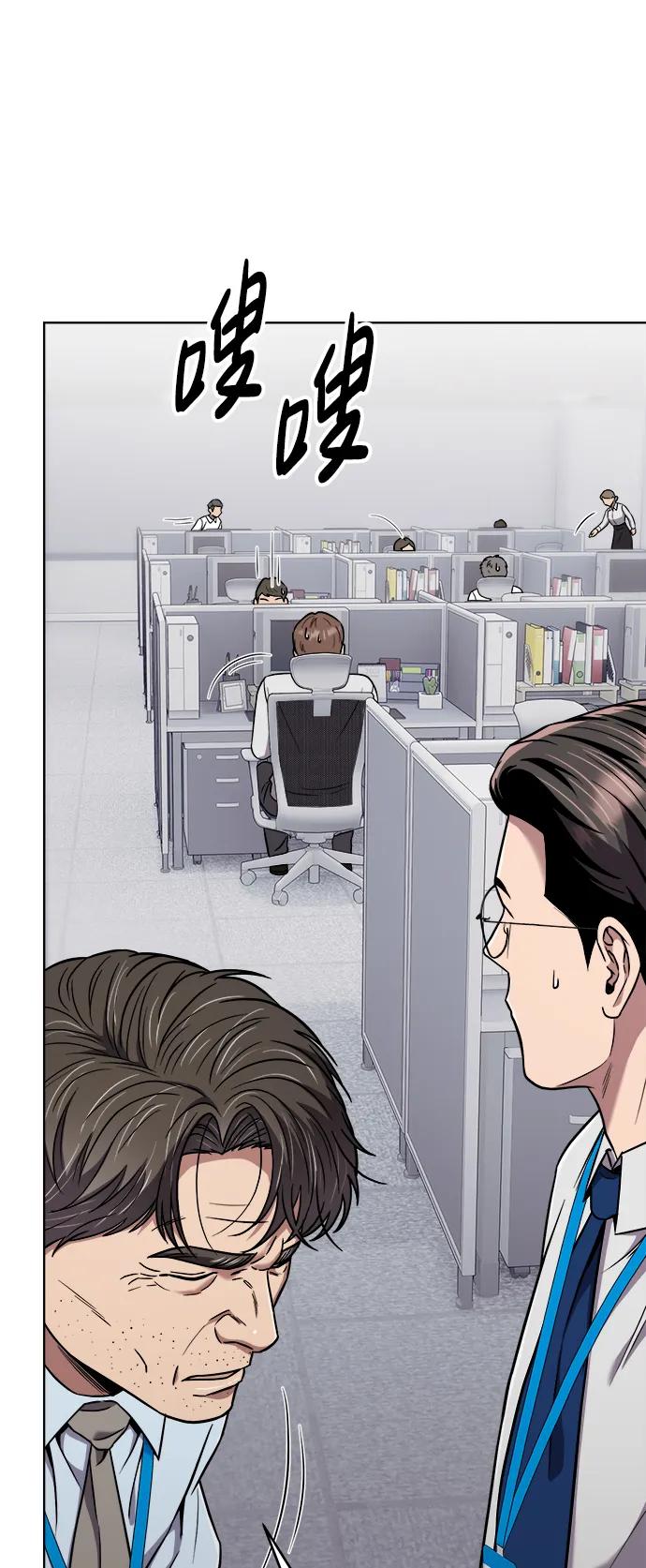 《新职员王小明》第31话 第15页