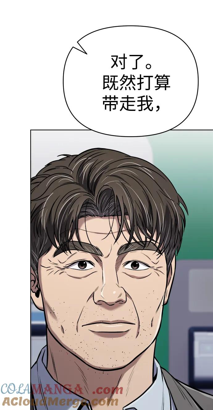 《新职员王小明》第31话 第41页