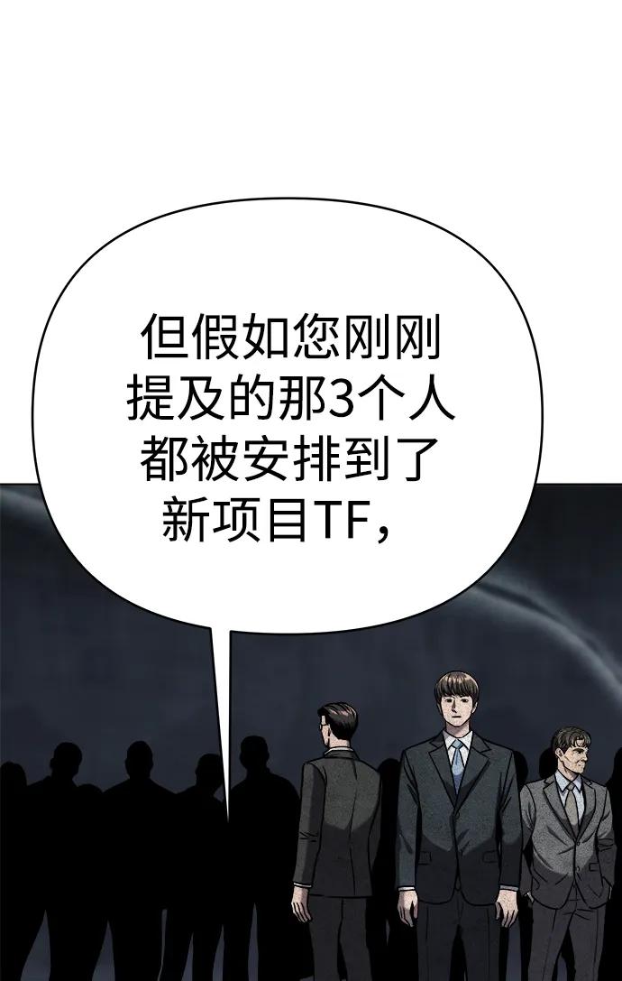 《新职员王小明》第31话 第63页