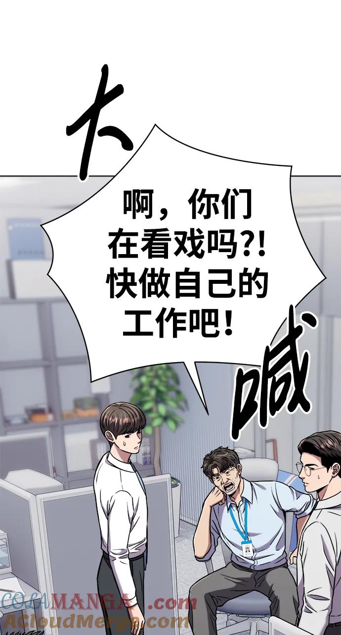 《新职员王小明》第31话 第13页