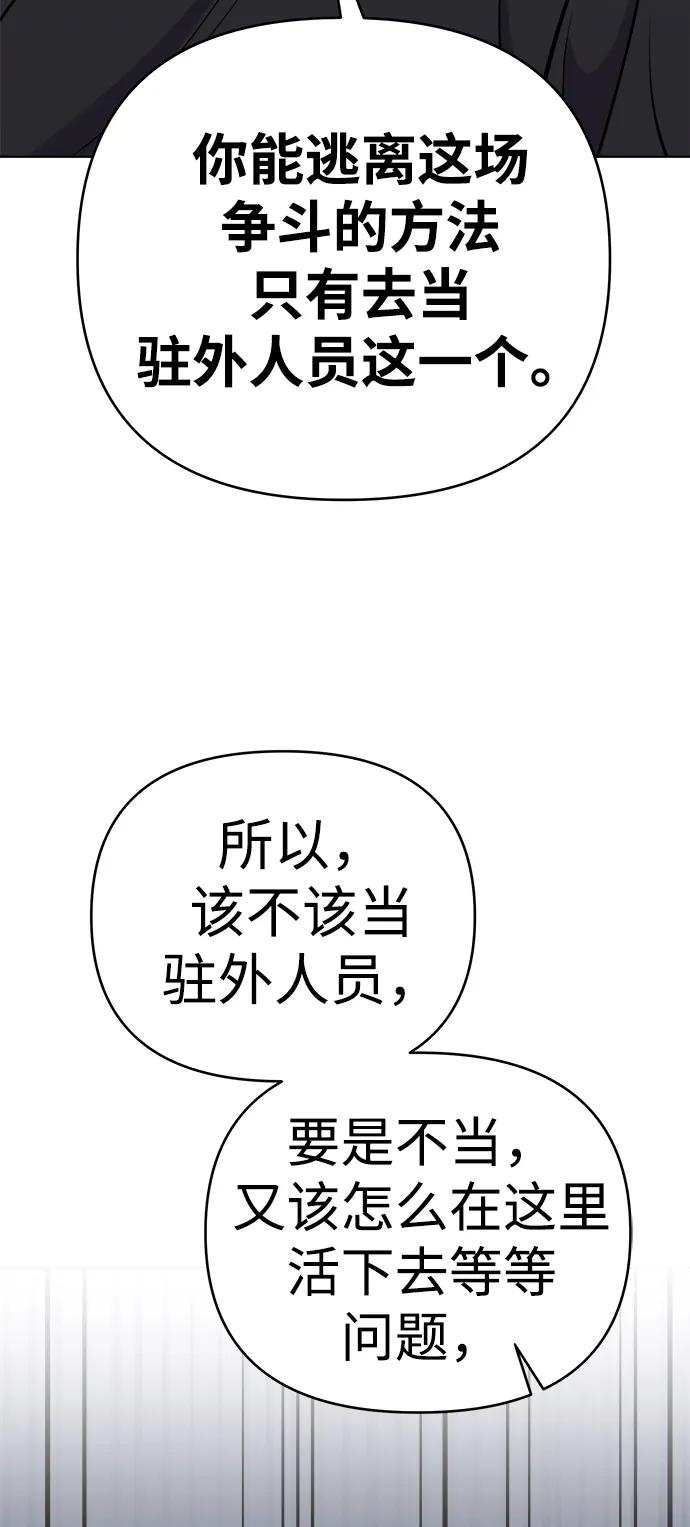 《新职员王小明》第31话 第31页