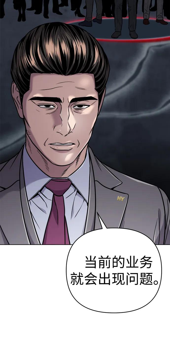 《新职员王小明》第31话 第64页