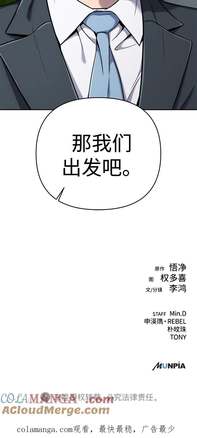 《新职员王小明》第31话 第121页