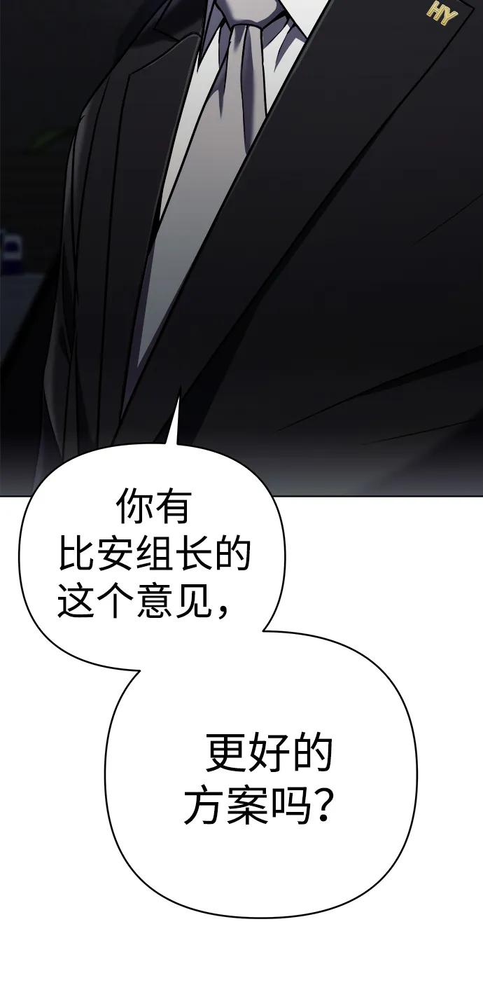 《新职员王小明》第31话 第80页