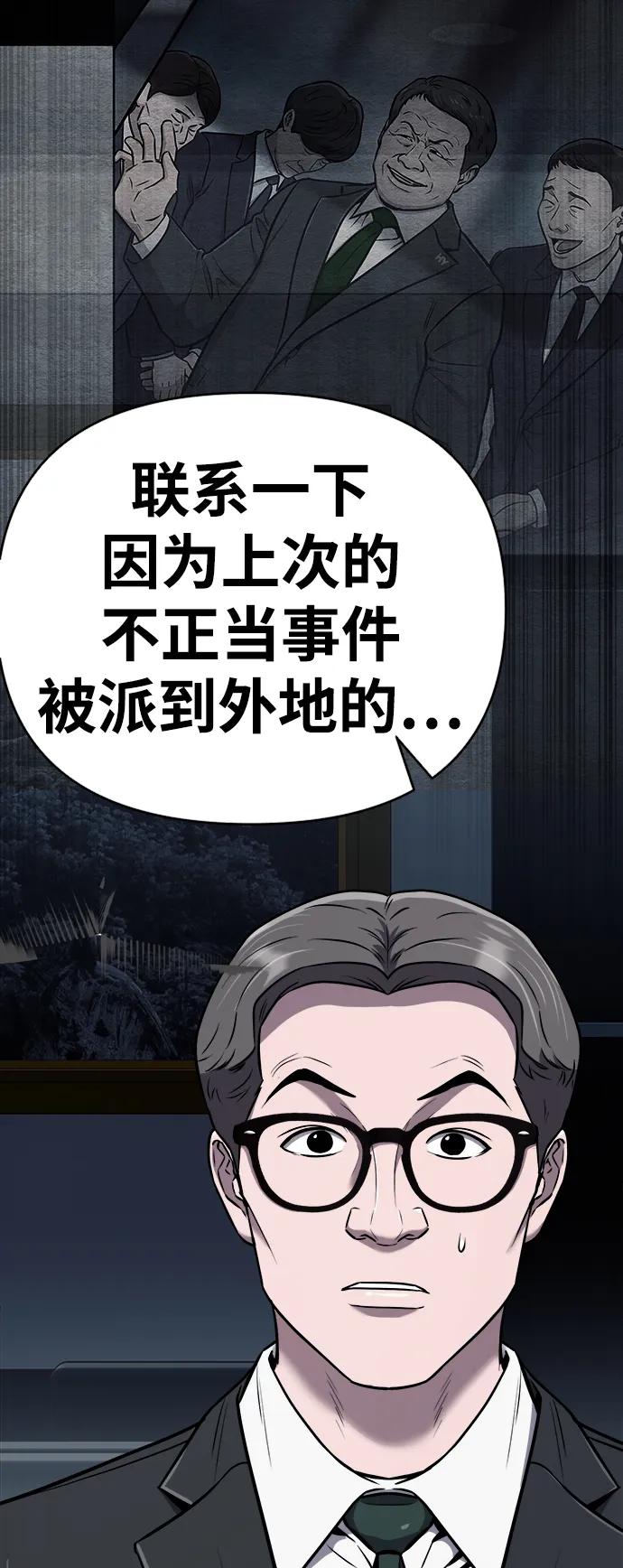 《新职员王小明》第31话 第100页