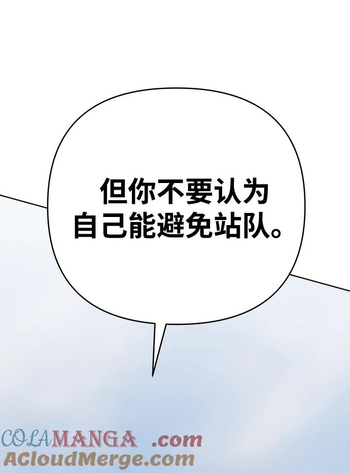 《新职员王小明》第31话 第29页