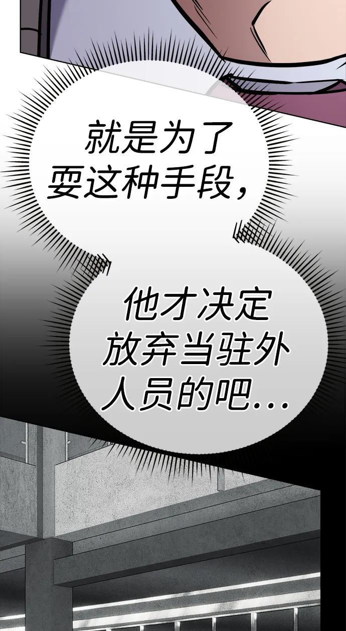 《新职员王小明》第31话 第56页