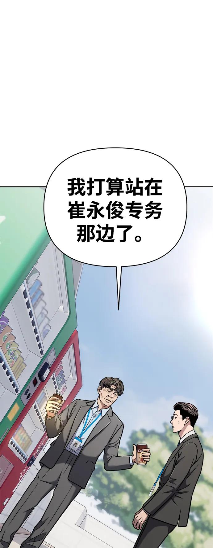 《新职员王小明》第31话 第18页