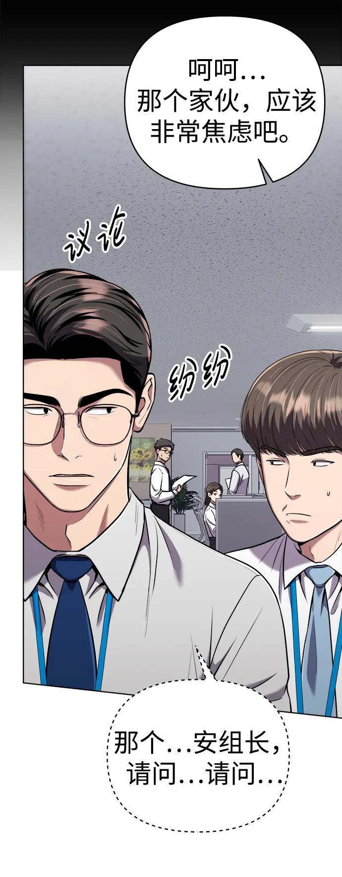 《新职员王小明》第31话 第11页