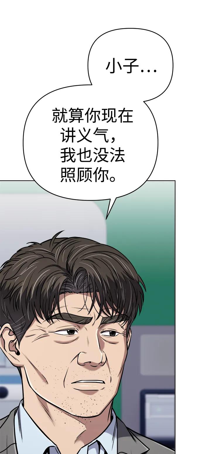 《新职员王小明》第31话 第36页