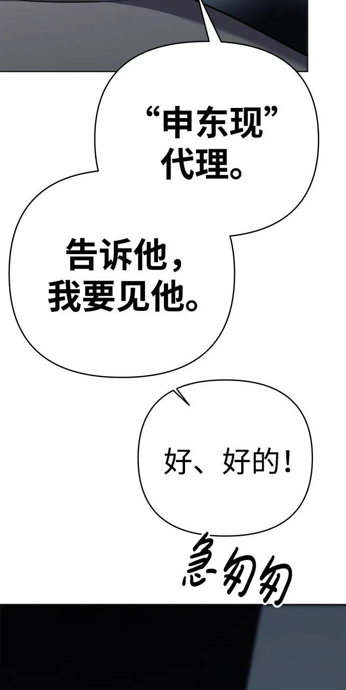 《新职员王小明》第31话 第103页