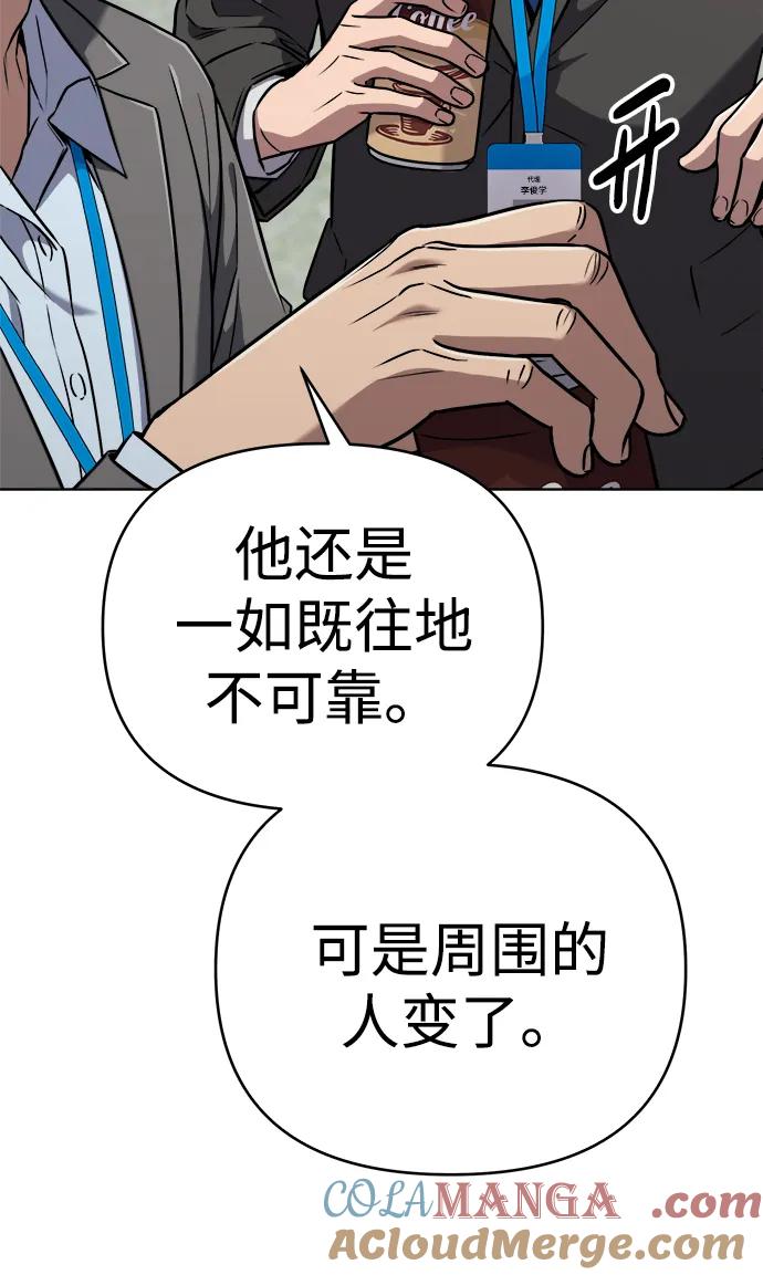 《新职员王小明》第31话 第21页