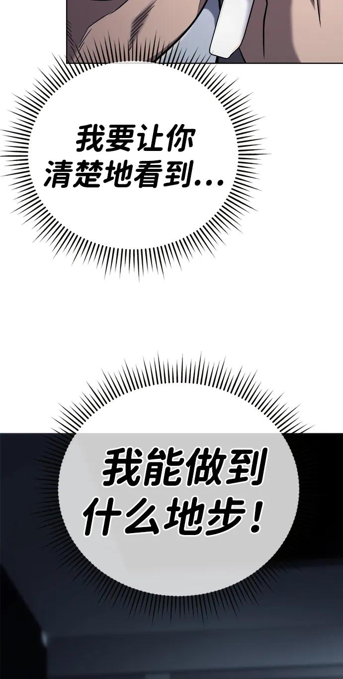 《新职员王小明》第31话 第106页