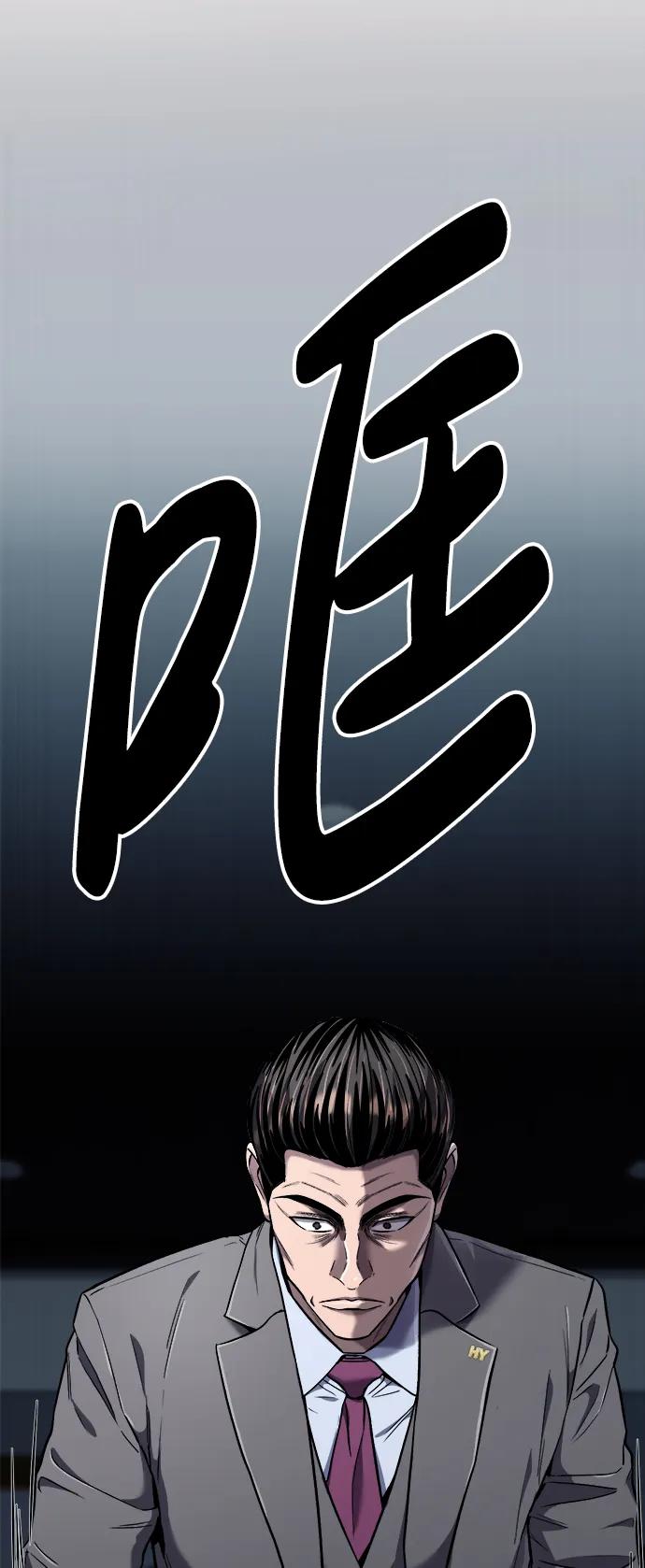 《新职员王小明》第31话 第92页
