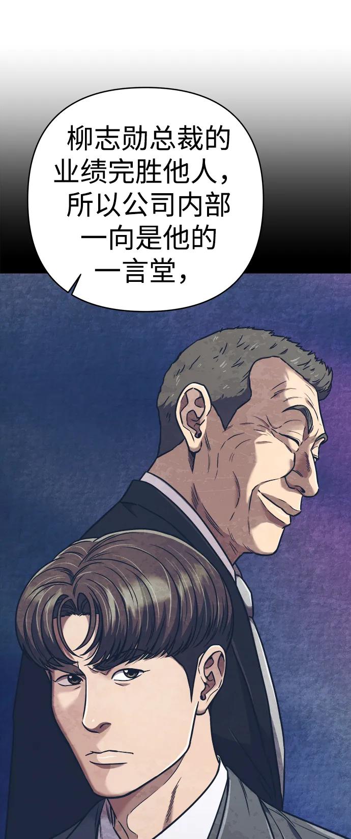 《新职员王小明》第31话 第22页