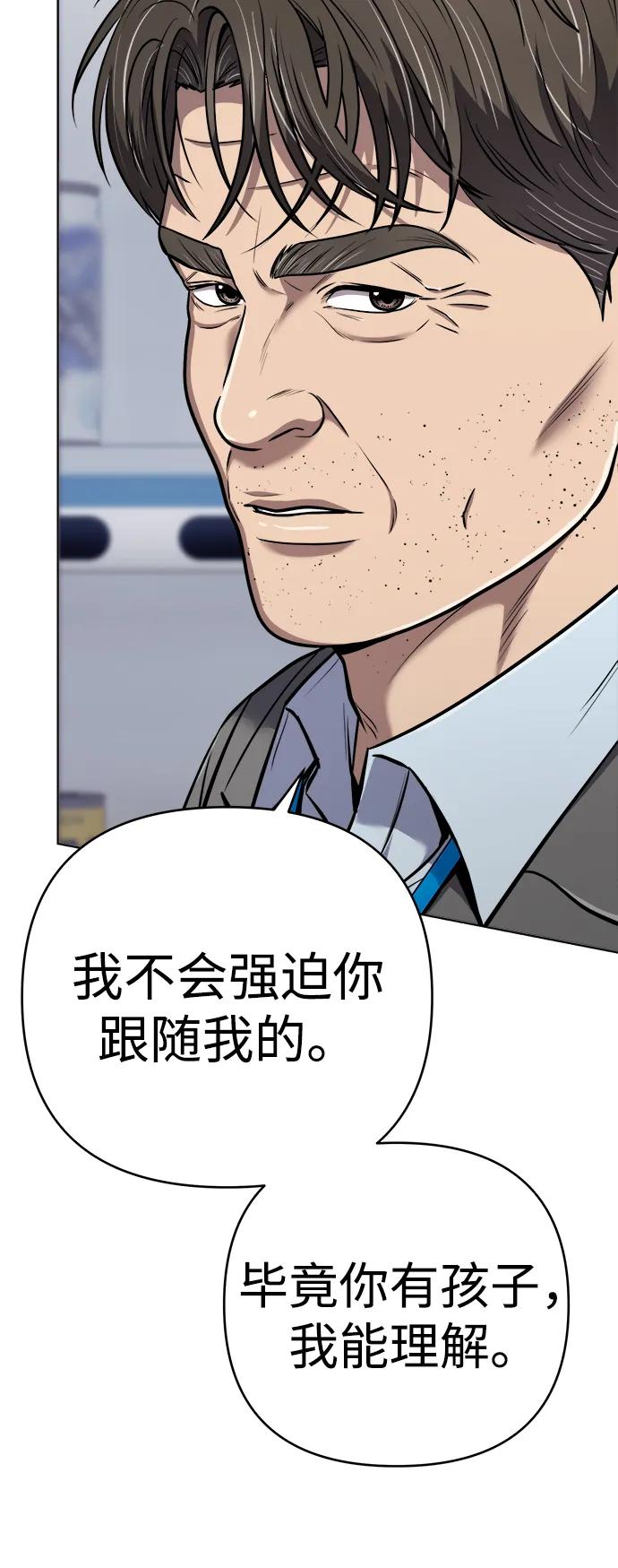 《新职员王小明》第31话 第28页