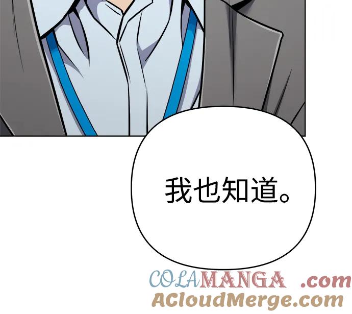 《新职员王小明》第31话 第37页