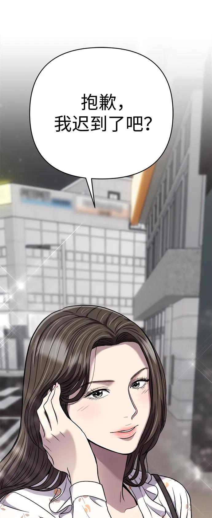 《新职员王小明》第31话 第118页