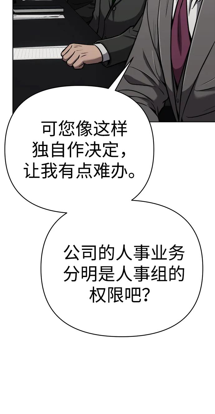 《新职员王小明》第31话 第60页
