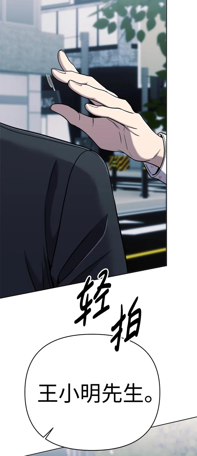《新职员王小明》第31话 第116页