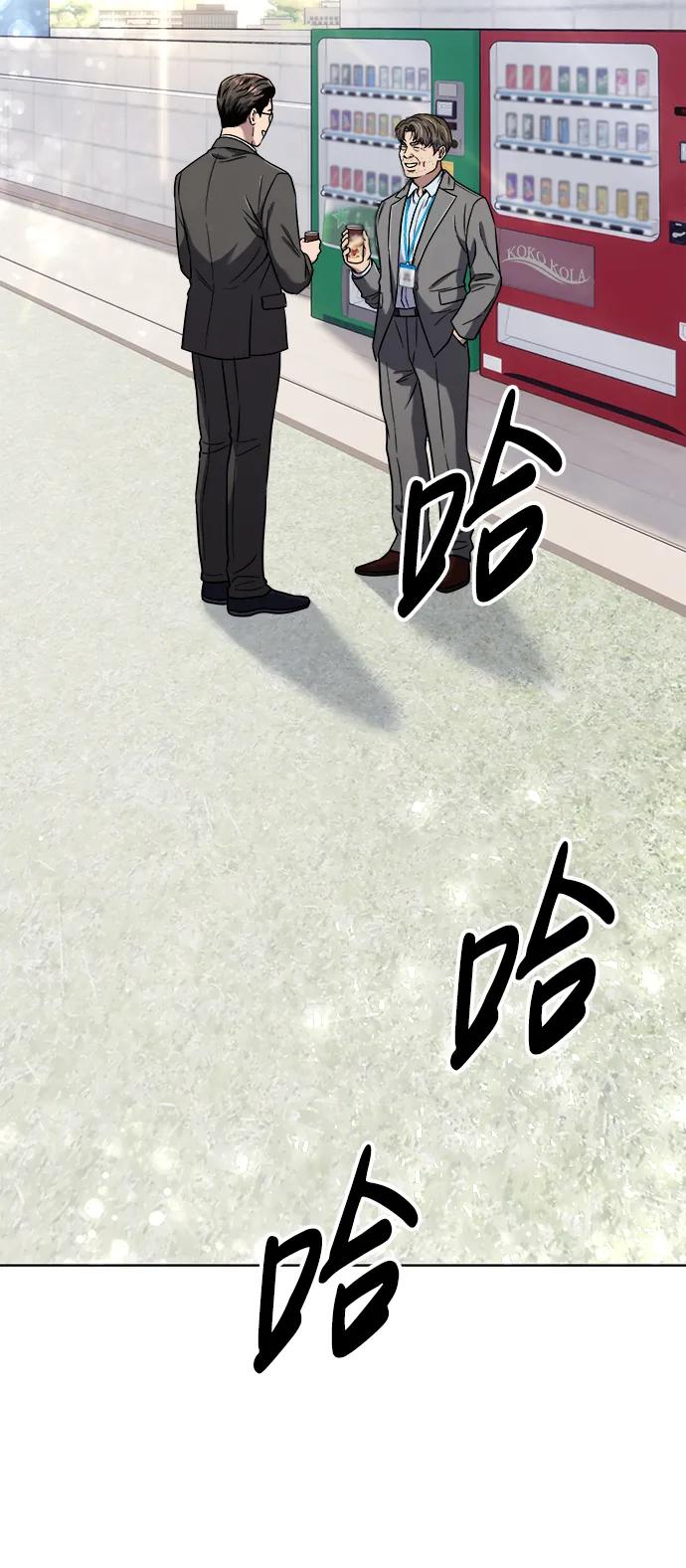 《新职员王小明》第31话 第47页