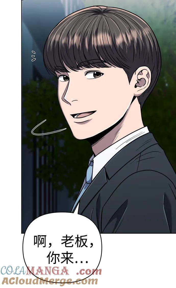 《新职员王小明》第31话 第117页