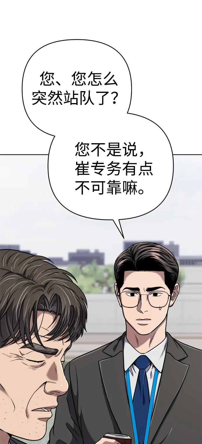 《新职员王小明》第31话 第20页
