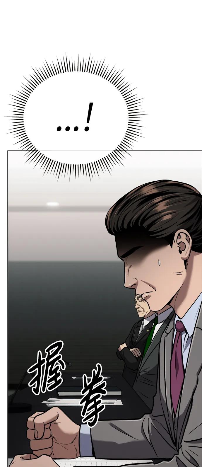 《新职员王小明》第31话 第75页