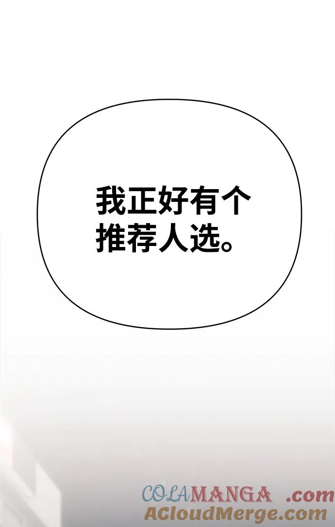 《新职员王小明》第31话 第109页