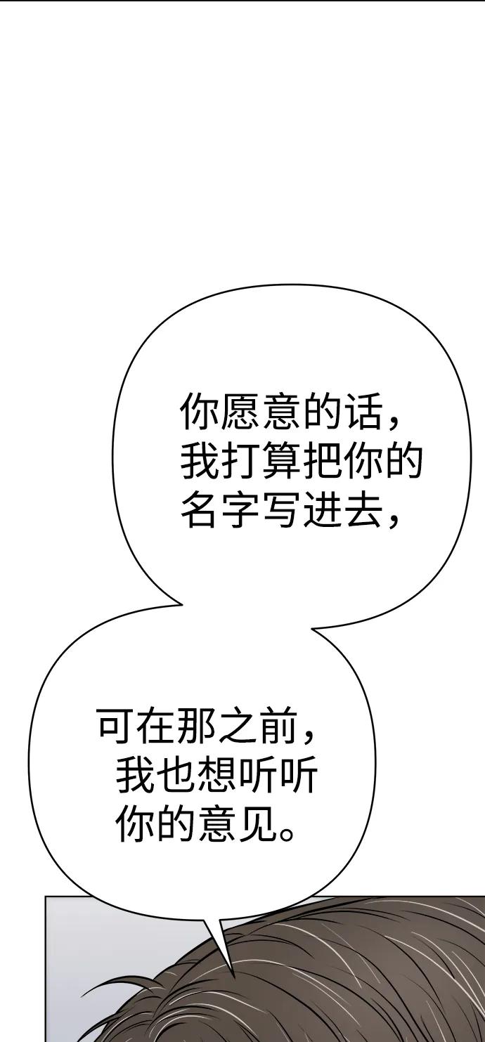 《新职员王小明》第31话 第27页