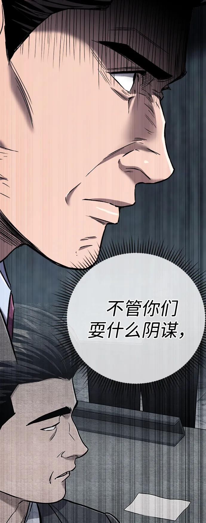《新职员王小明》第31话 第98页