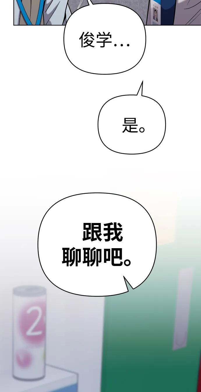《新职员王小明》第31话 第16页