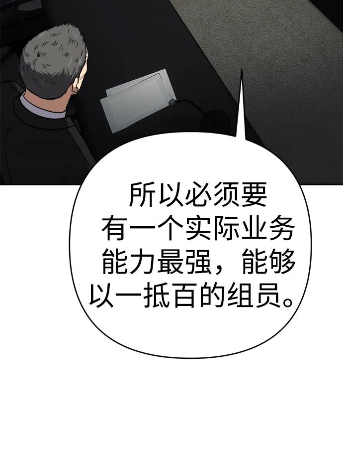 《新职员王小明》第31话 第72页