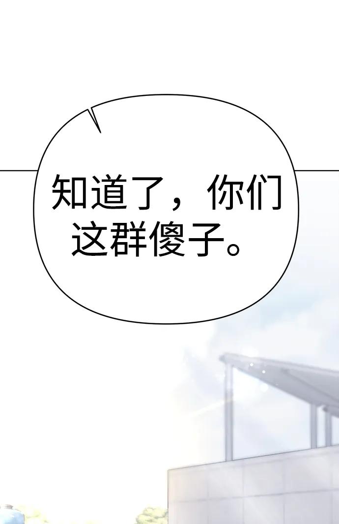 《新职员王小明》第31话 第46页