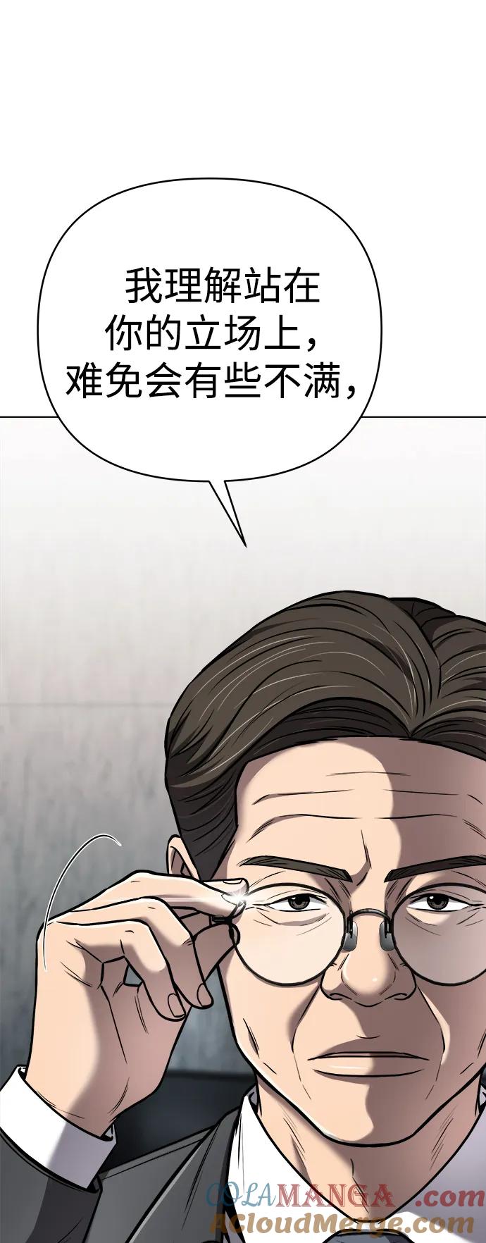 《新职员王小明》第31话 第61页