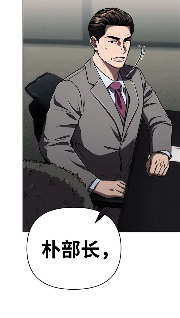 《新职员王小明》第31话 第86页