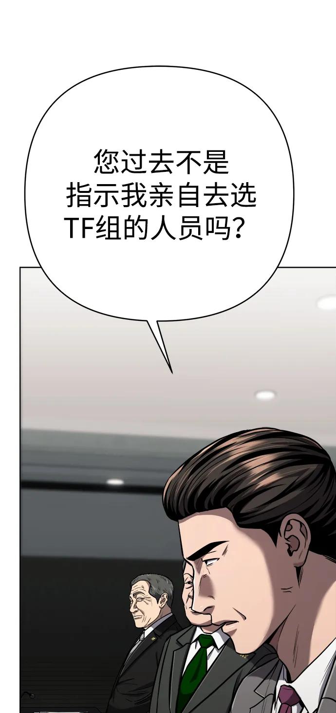 《新职员王小明》第31话 第59页