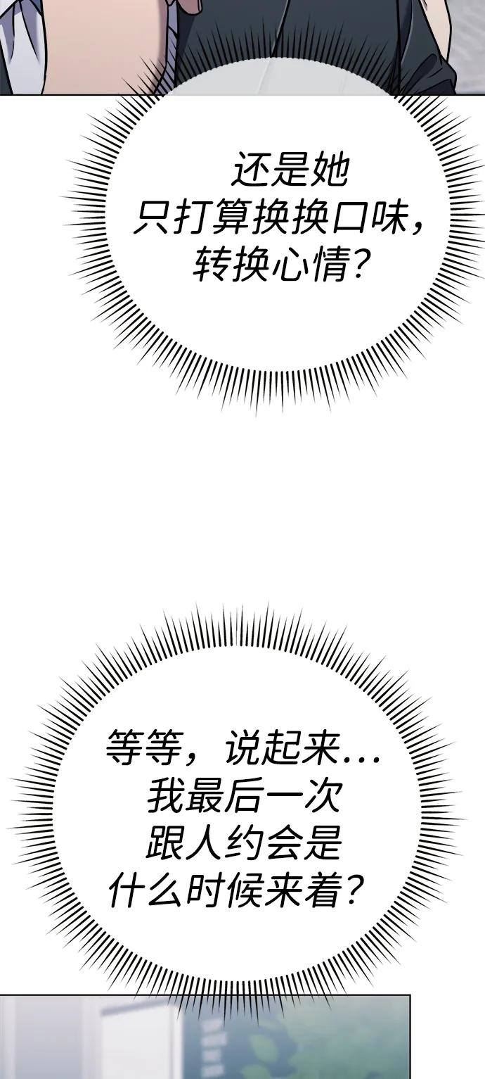 《新职员王小明》第31话 第115页