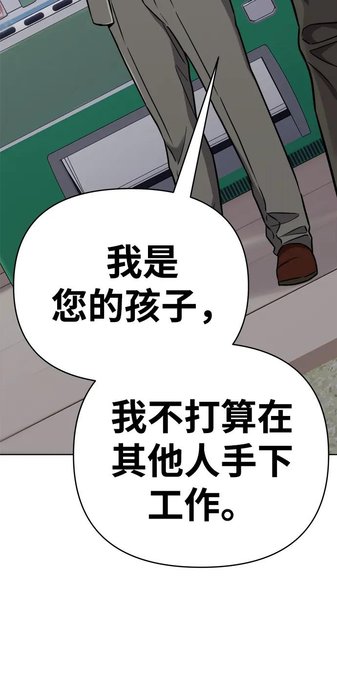 《新职员王小明》第31话 第35页