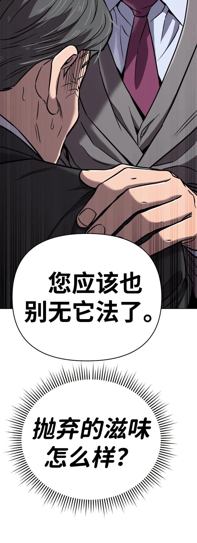 《新职员王小明》第32话 第102页