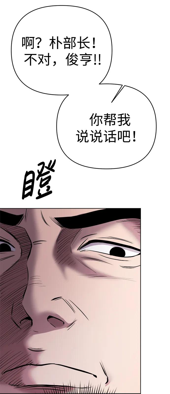 《新职员王小明》第32话 第91页