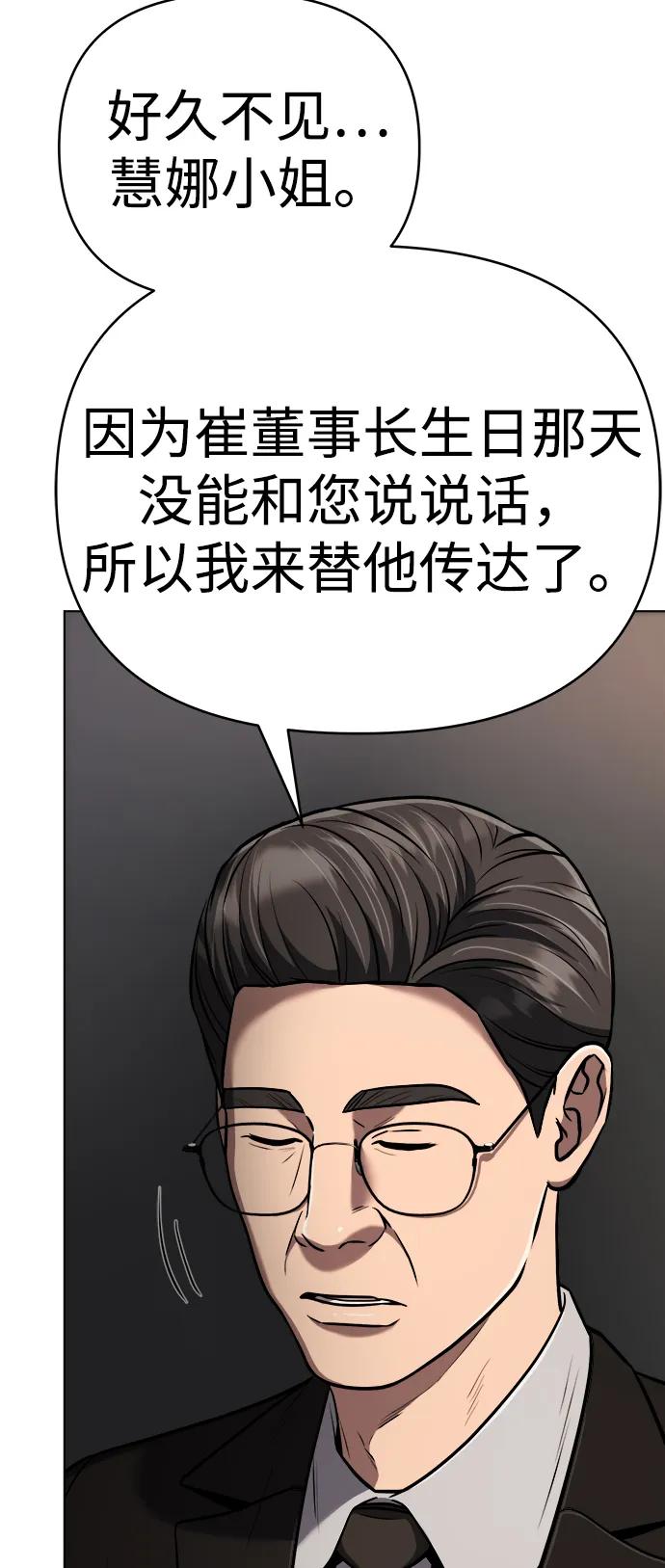 《新职员王小明》第32话 第55页