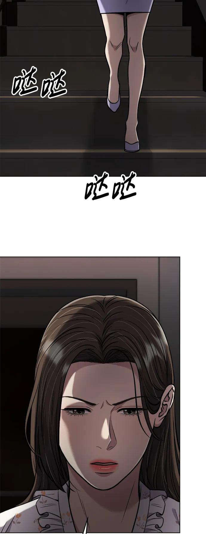 《新职员王小明》第32话 第52页