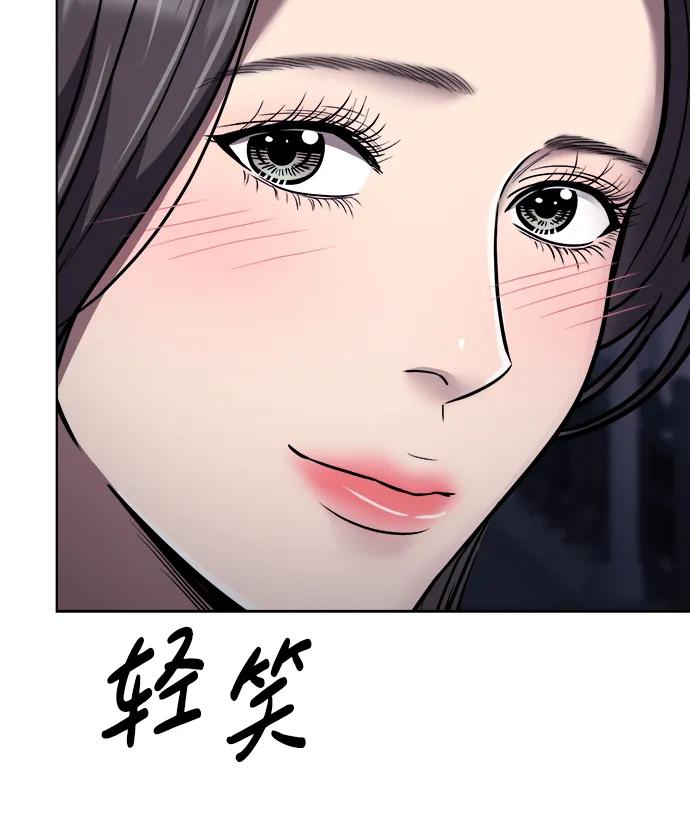 《新职员王小明》第32话 第28页