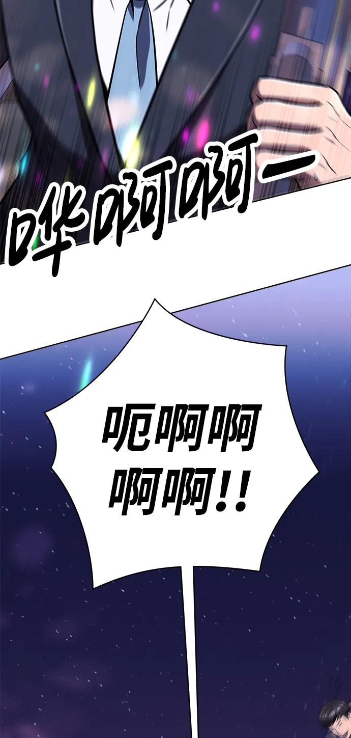 《新职员王小明》第32话 第3页