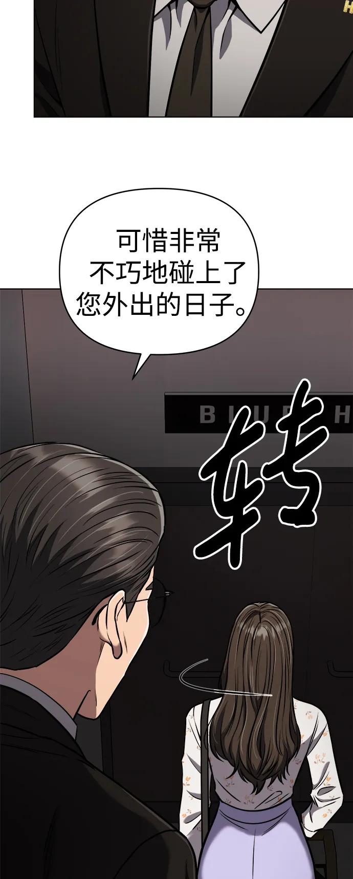 《新职员王小明》第32话 第56页