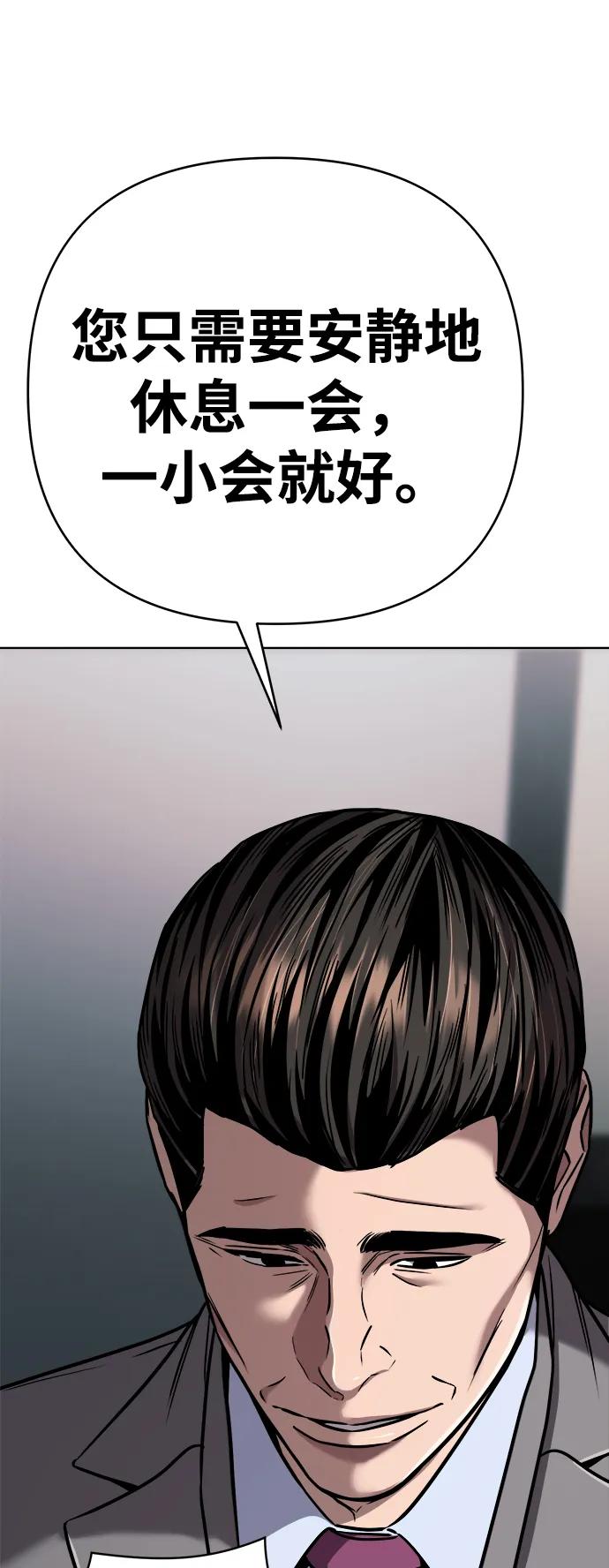 《新职员王小明》第32话 第96页