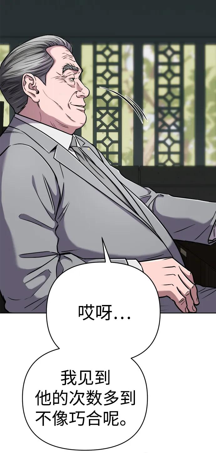 《新职员王小明》第32话 第72页