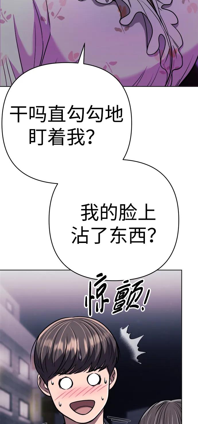 《新职员王小明》第32话 第26页
