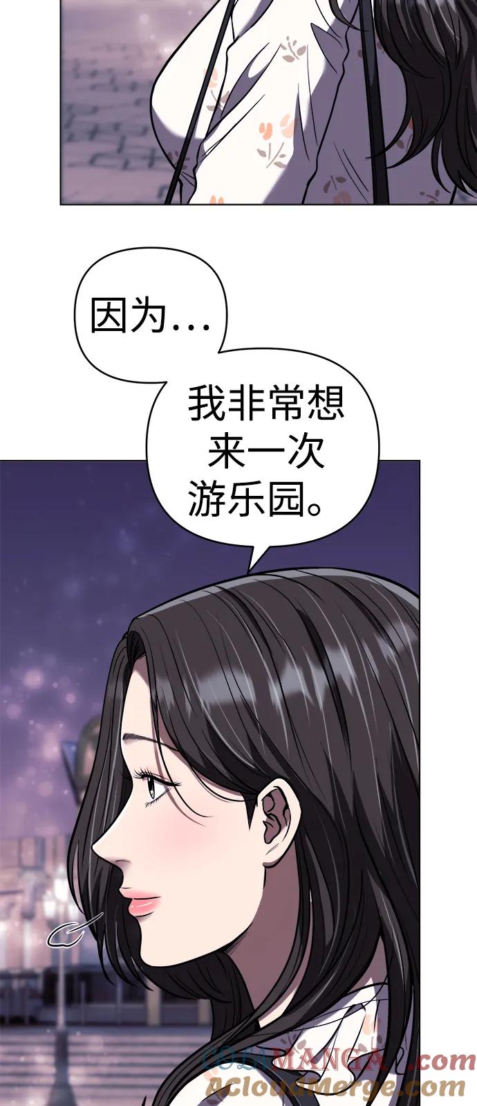 《新职员王小明》第32话 第9页